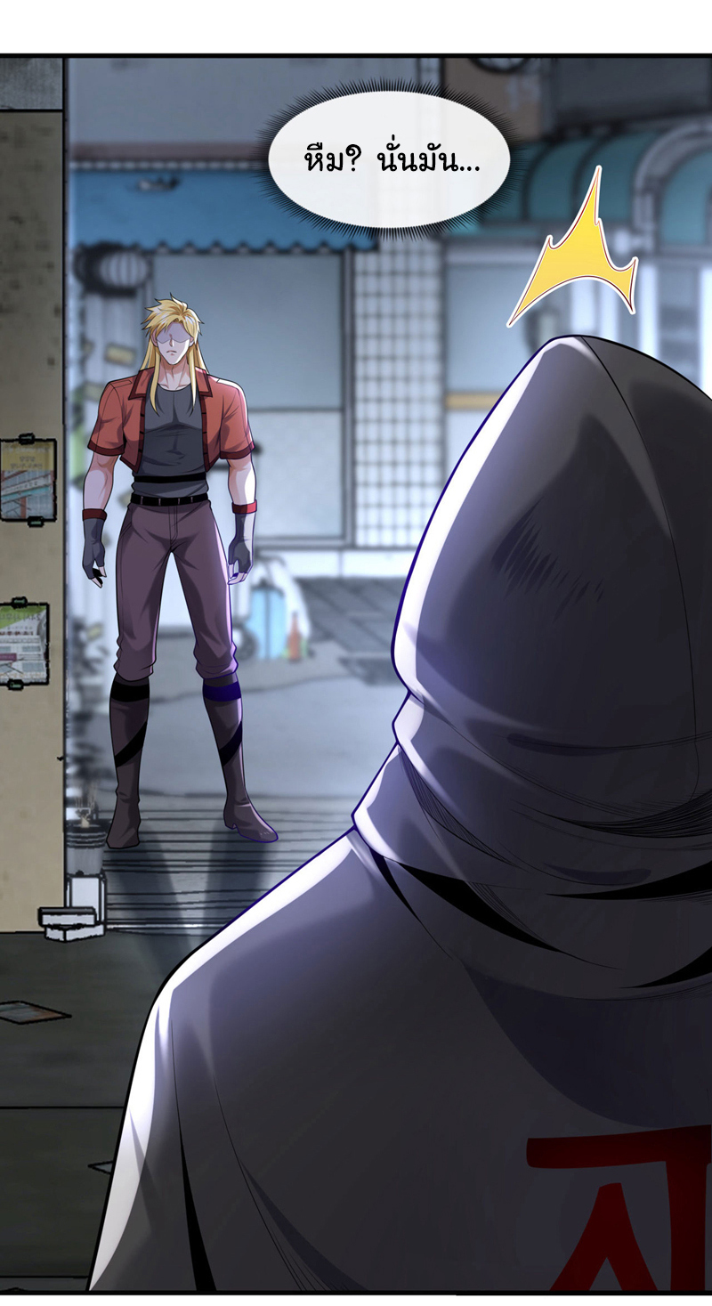 Chu Chen, the trash son-in-law ตอนที่ 85 หน้า 29