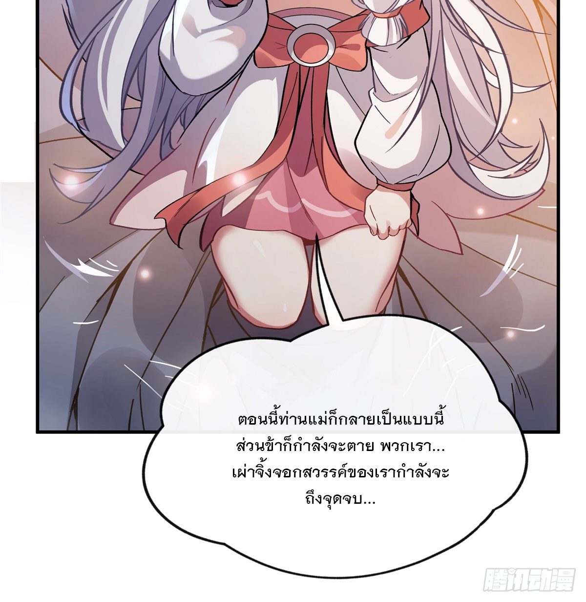 ศิษย์ของข้าล้วนมีอนาคตที่ยิ่งใหญ่ (ชนจีน) ตอนที่ 181 หน้า 25