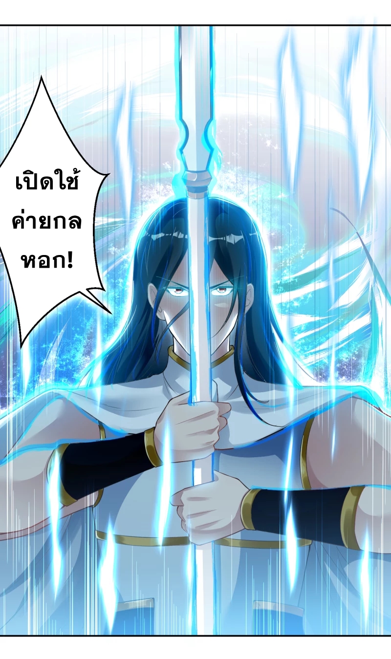 Against the Gods - อสูรพลิกฟ้า ตอนที่ 306 หน้า 45