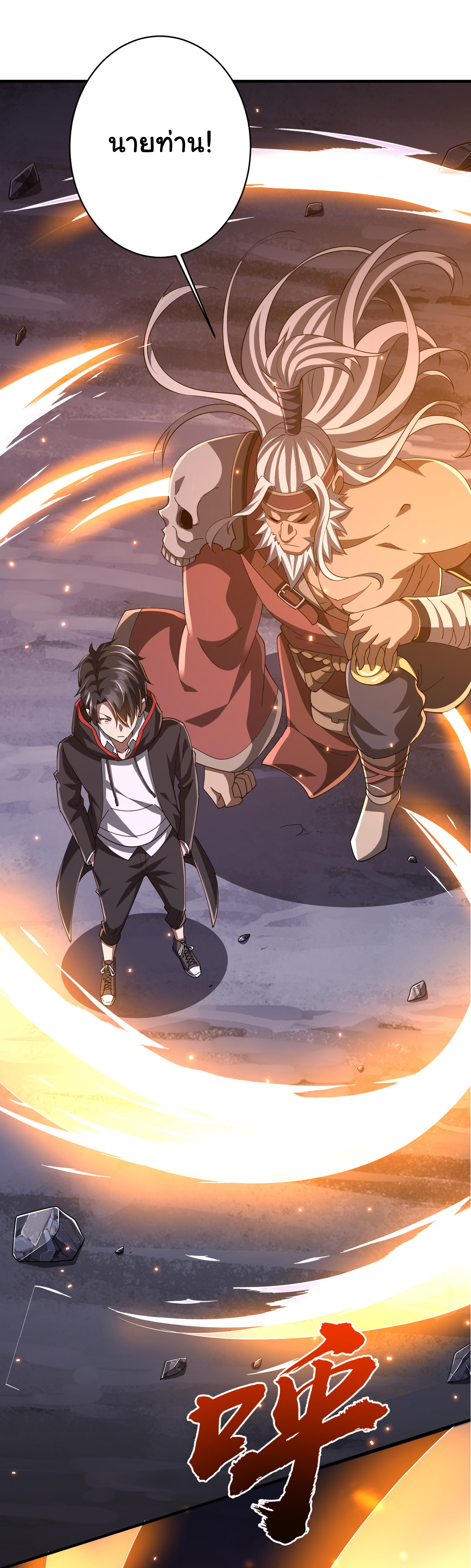 Start with trillions of coins ตอนที่ 65 หน้า 28