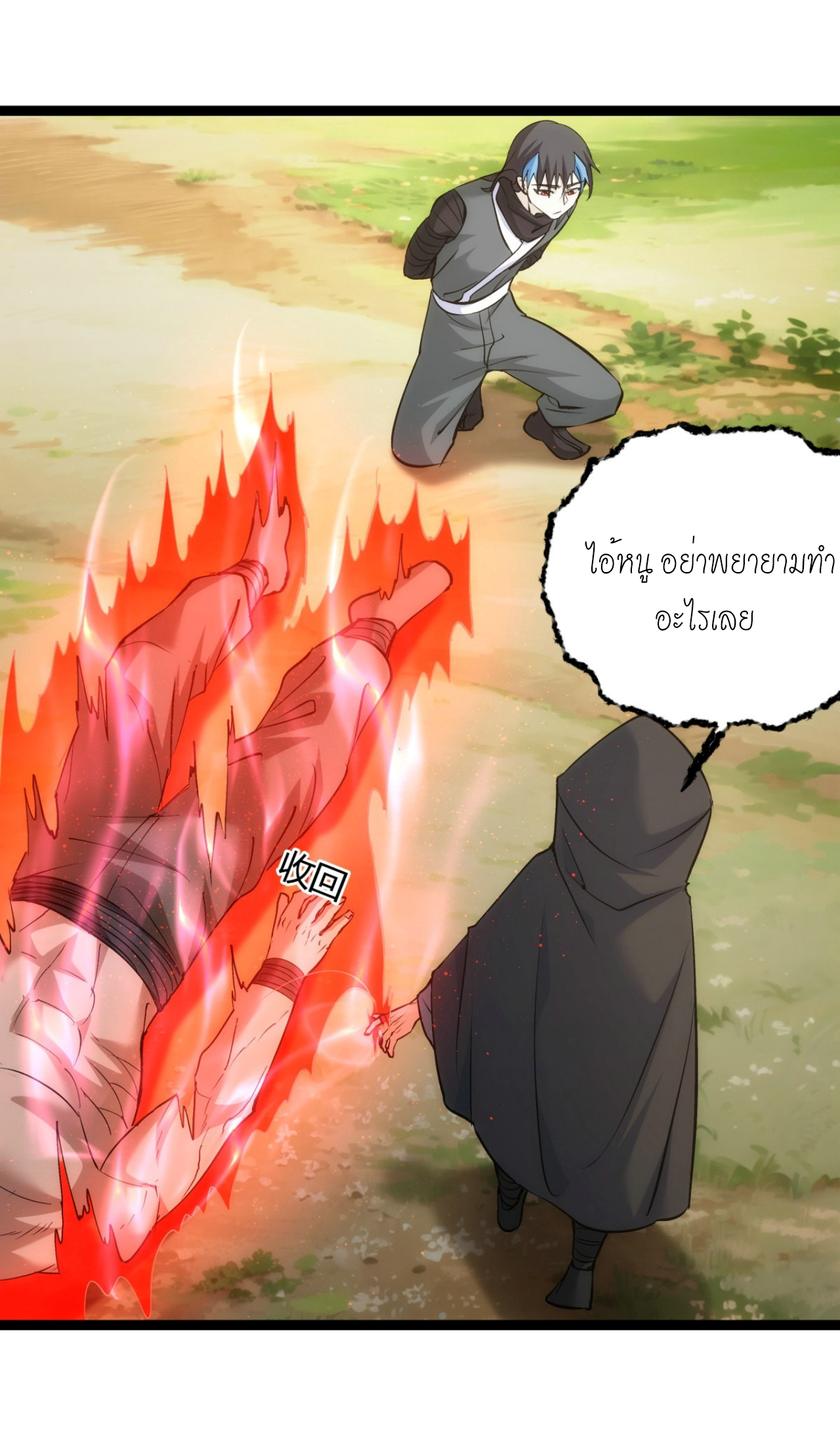 ฉันรับช่วงต่อระบบผู้เล่น ตอนที่ 7 หน้า 27