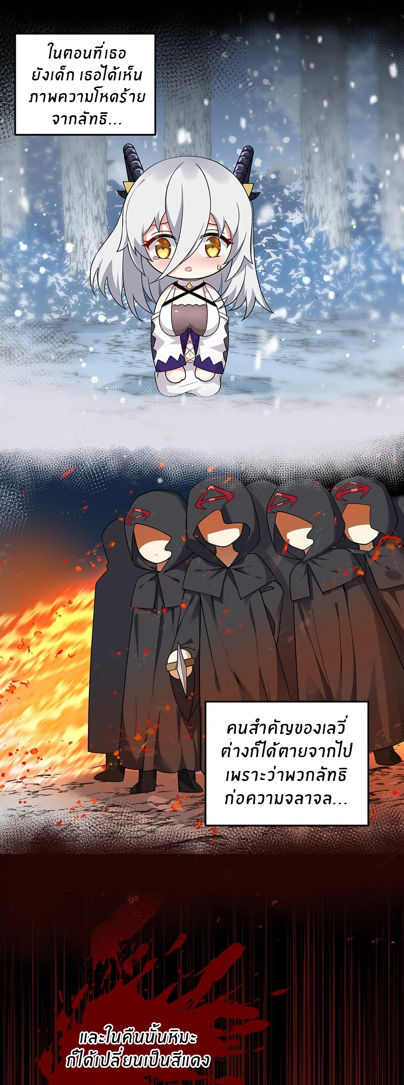 Immortal Me And Eldritch Wife ตอนที่ 5 หน้า 16