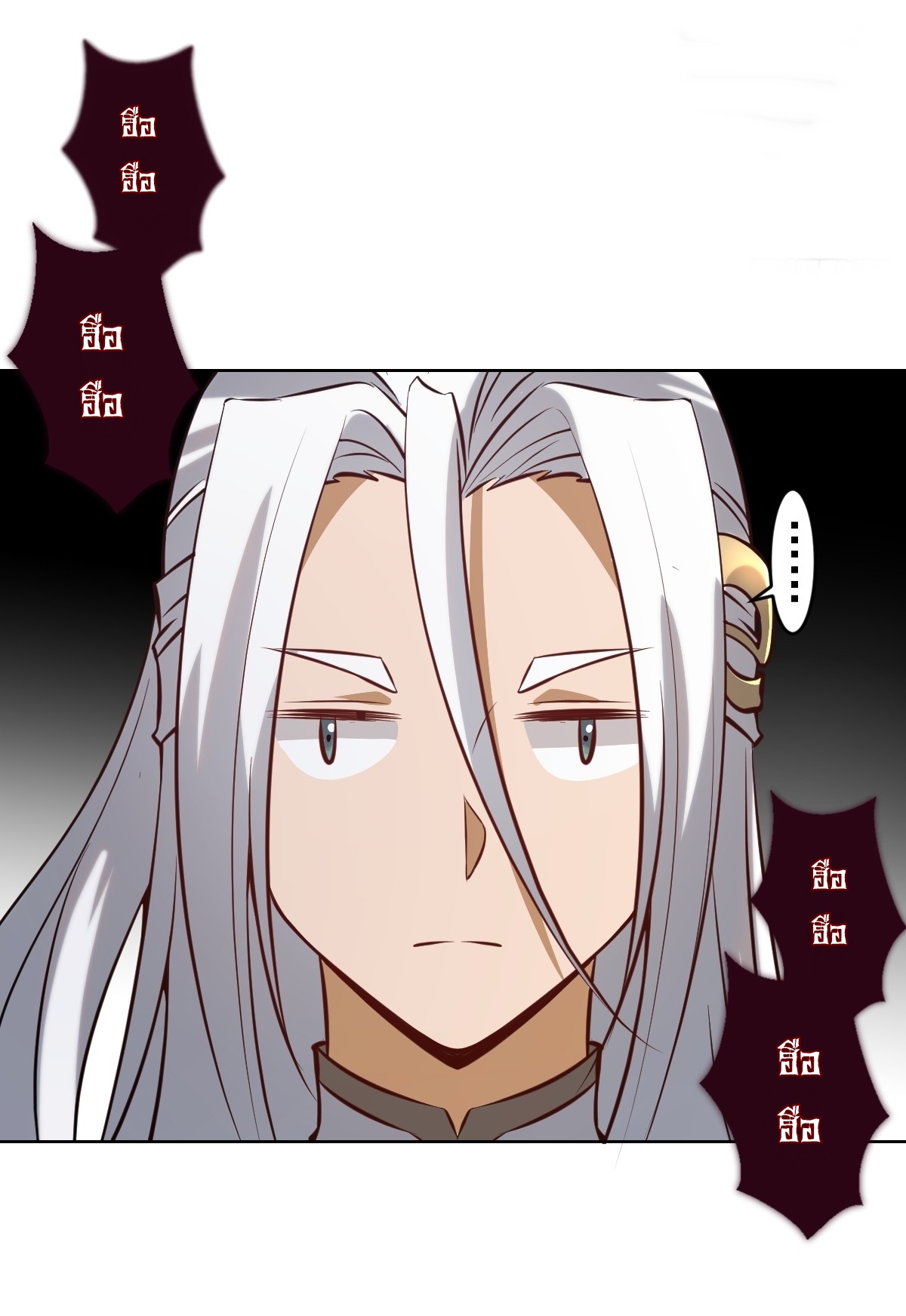 The Last Cultivator ผู้บำเพ็ญเซียนคนสุดท้าย ตอนที่ 9 หน้า 8