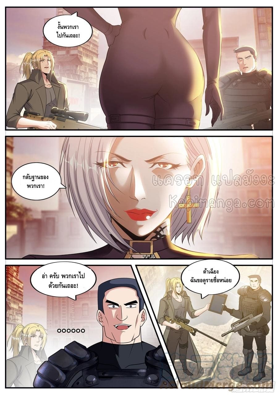 Apocalyptic dungeon ตอนที่ 110 หน้า 8