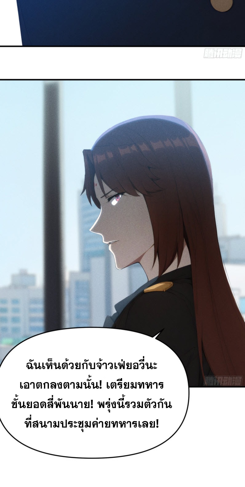 ข้าจะปลุกเทพเจ้าขึ้นมา! (I Have Revived The Chinese Gods!) ตอนที่ 11 หน้า 12