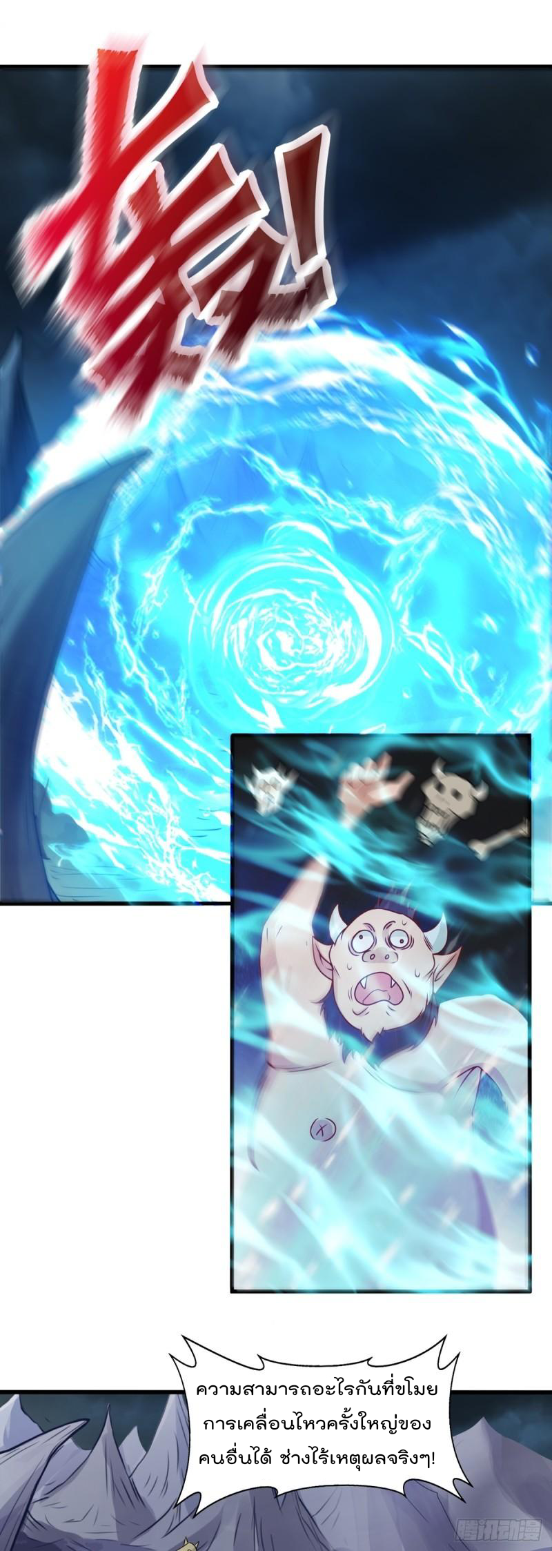 สมบัติทั้งหมดที่ข้าทิ้งไปตอนนี้กลายเป็นผู้หญิงไปซะแล้ว (ชนต้นฉบับ) ตอนที่ 22 หน้า 12