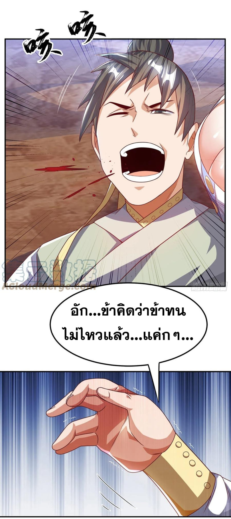 Wu ni ตอนที่ 186 หน้า 19