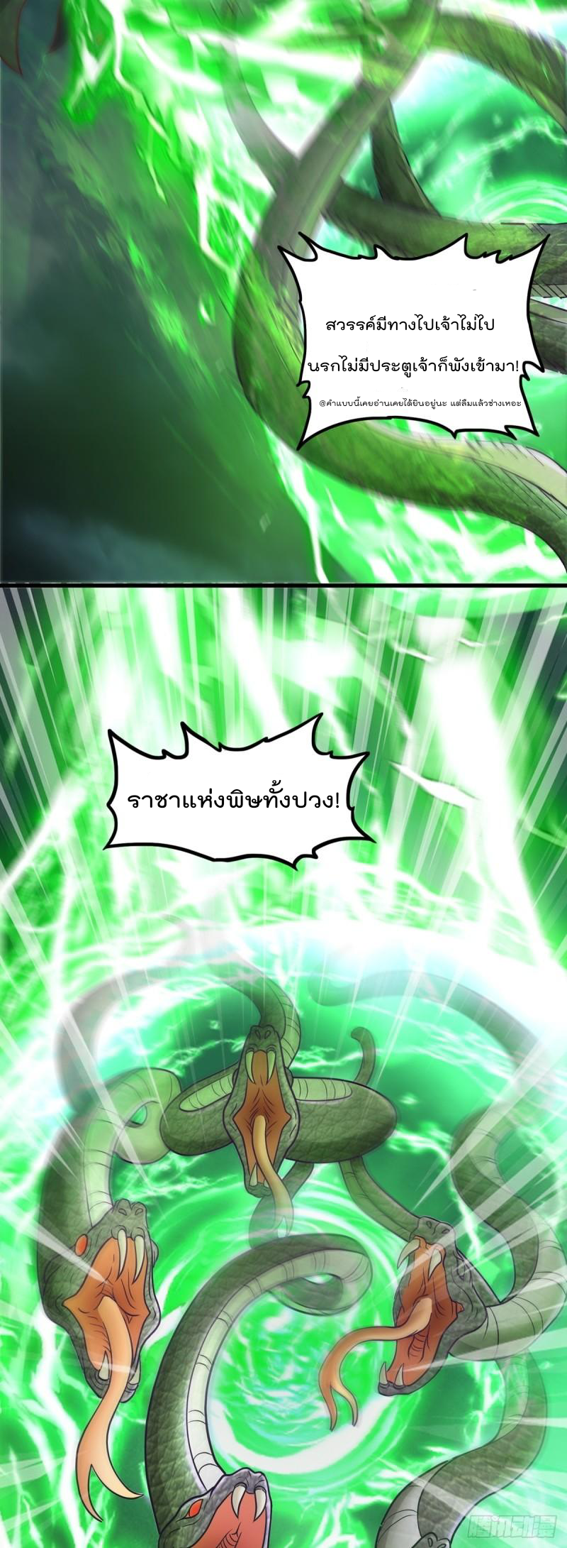 สมบัติทั้งหมดที่ข้าทิ้งไปตอนนี้กลายเป็นผู้หญิงไปซะแล้ว (ชนต้นฉบับ) ตอนที่ 22 หน้า 4