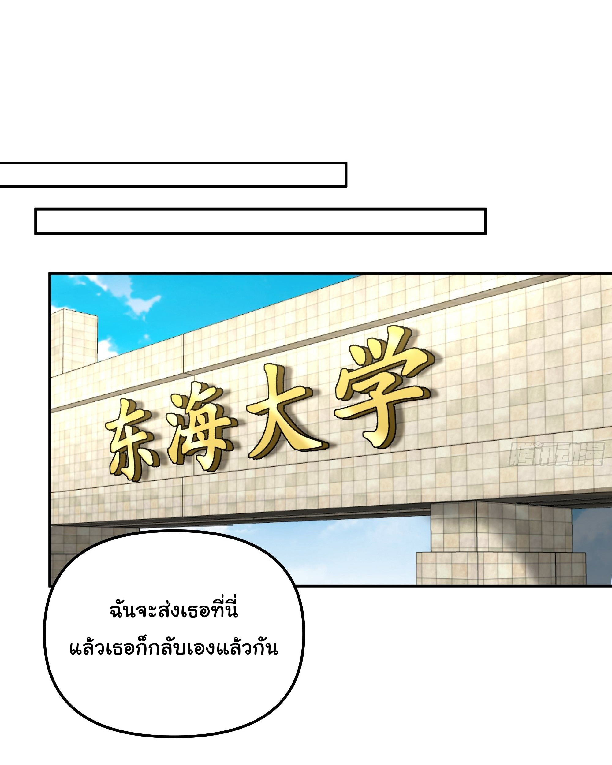 ผมไม่ได้อยากกลับมาเกิดใหม่เลยจริงๆ ตอนที่ 14 หน้า 39