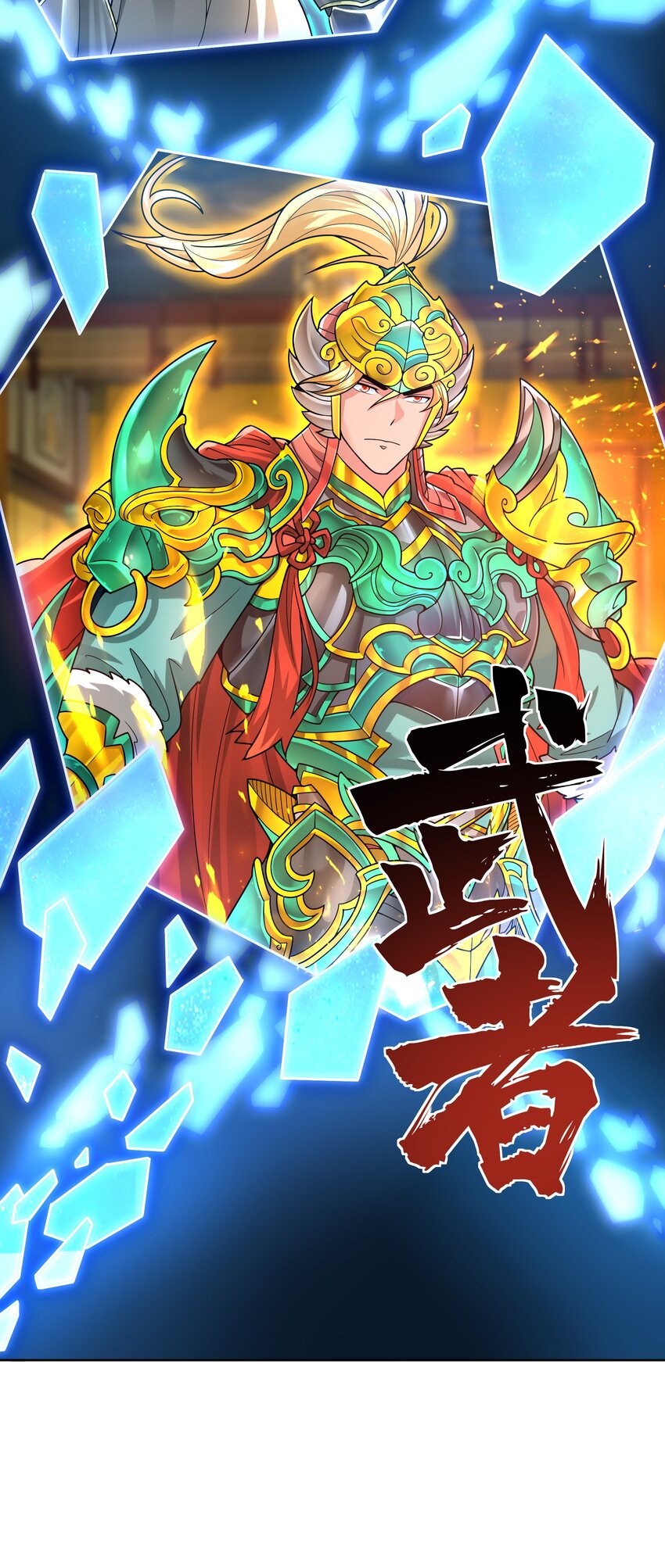 ยุคสมัยแห่งเทพ:โลกกลายเป็นเกมออนไลน์ Age of the Gods : The World Becomes an Online Game(ชนจีนแล้ว) ตอนที่ 12 หน้า 20