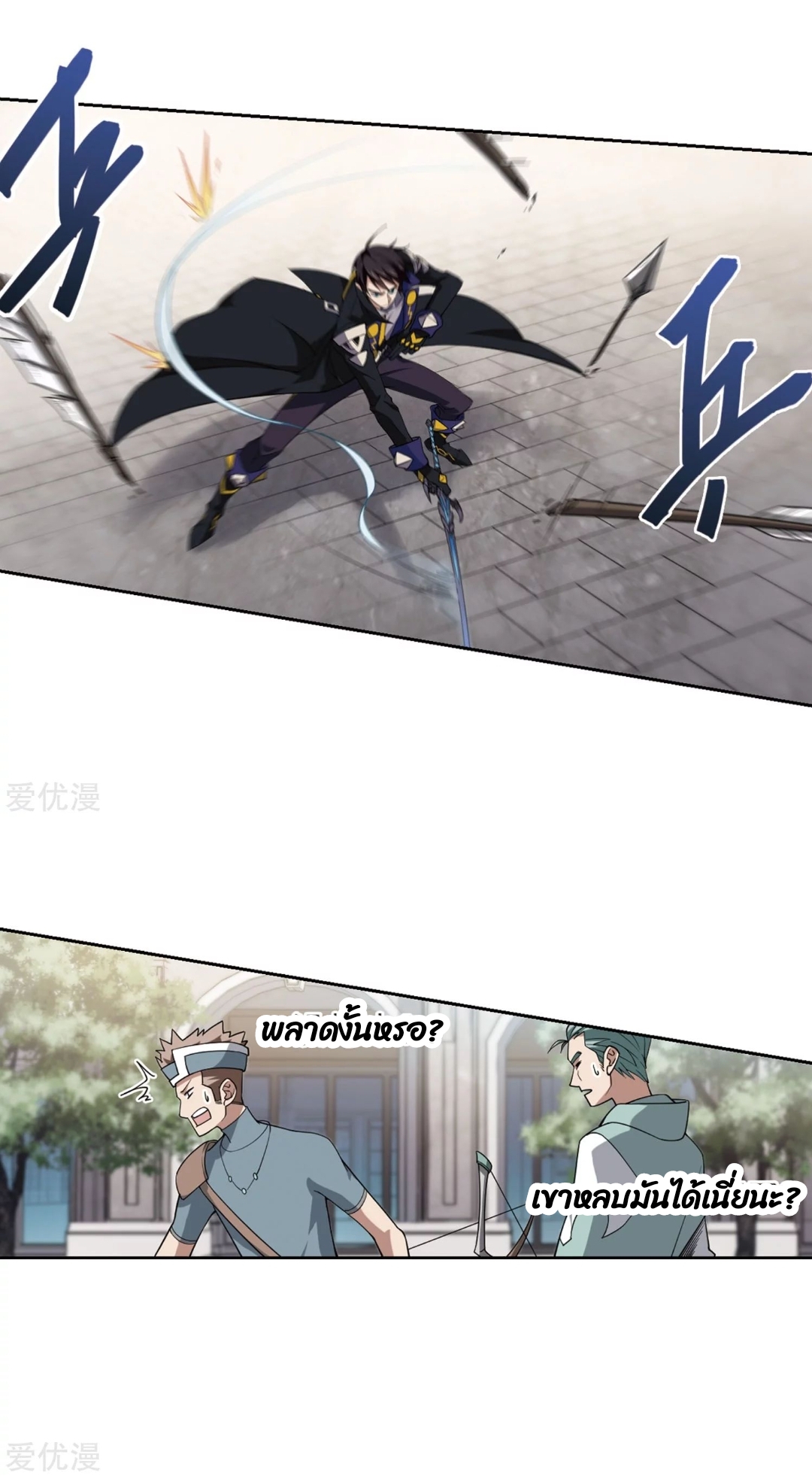 จอมเวทย์กังฟู ตอนที่ 72 หน้า 36