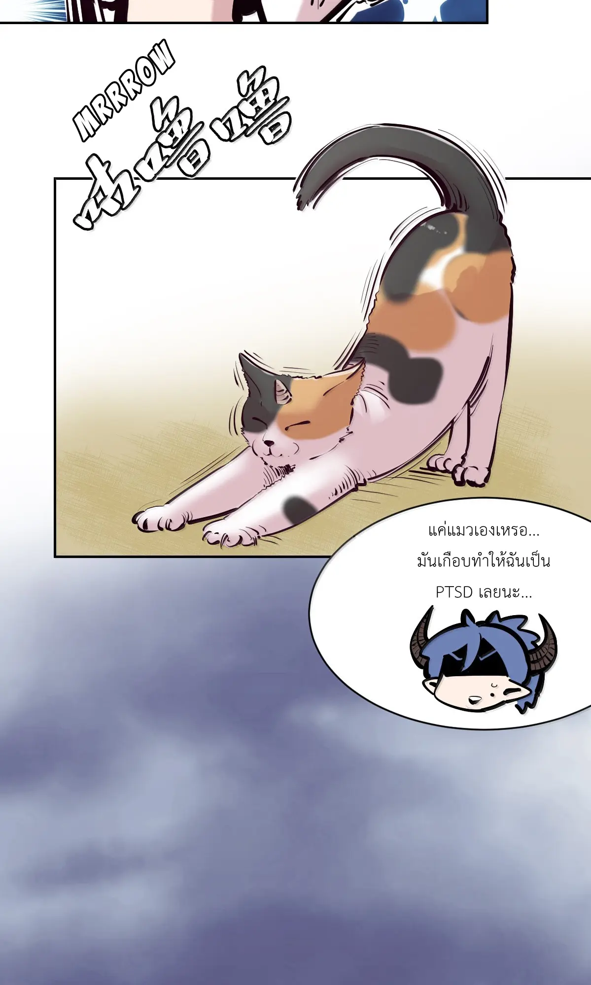 Demon x Angel can't get along! ตอนที่ 169 หน้า 12