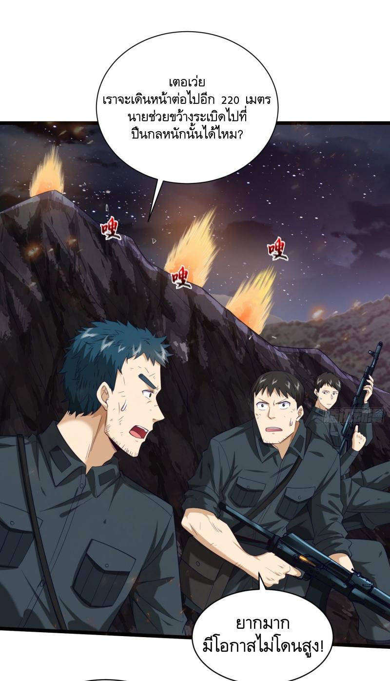 THE FIRST ORDER ตอนที่ 200 หน้า 39