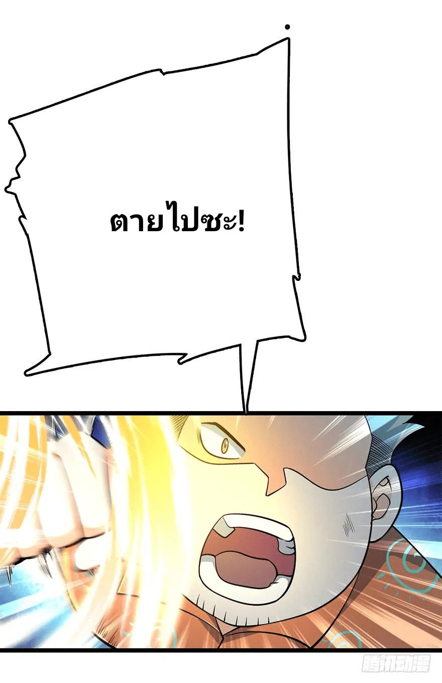 The new life of the Kuan King-ชีวิตใหม่ของราชาจอมกวน ตอนที่ 45 หน้า 22