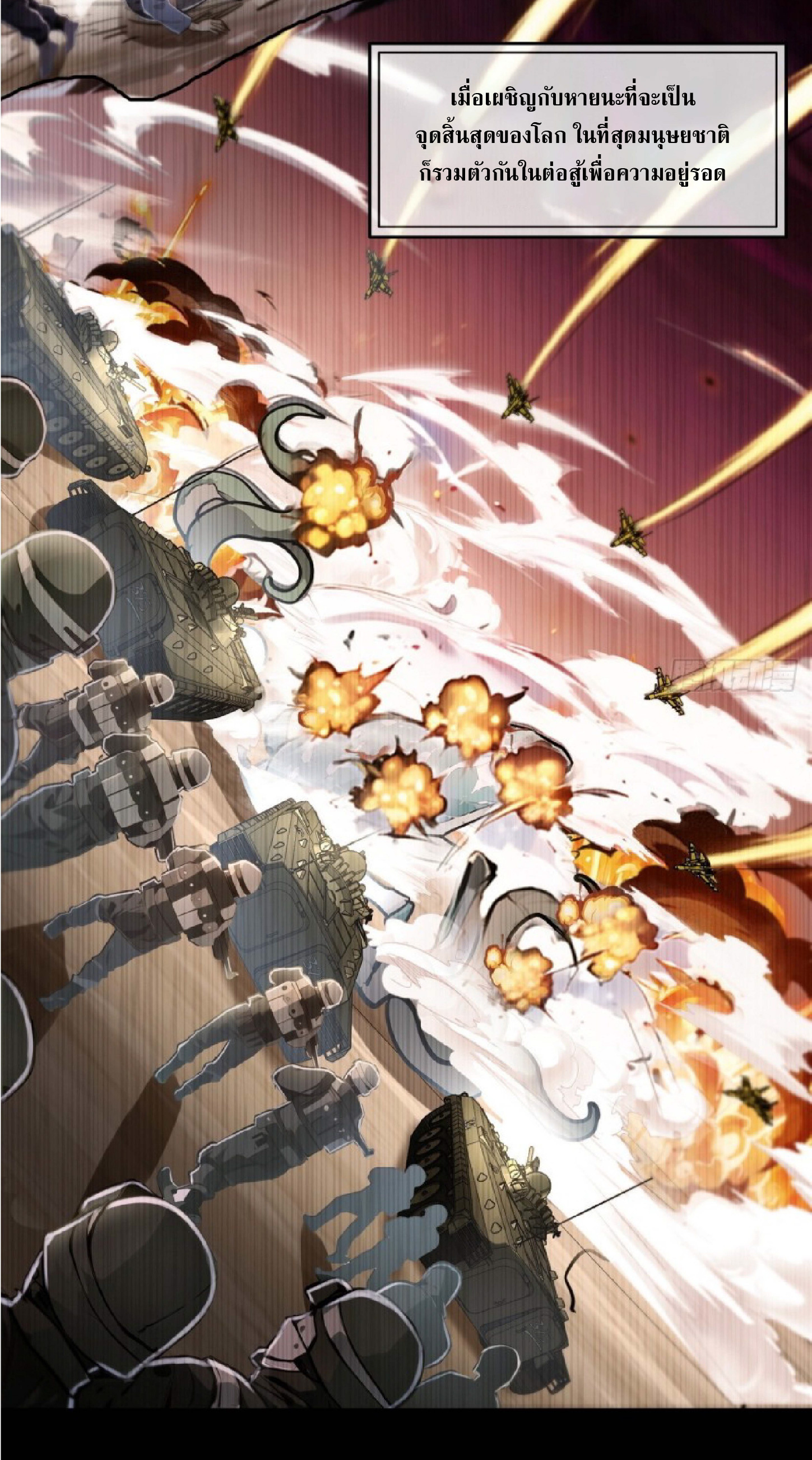 ราชาแห่งความตาย ตอนที่ 2 หน้า 32