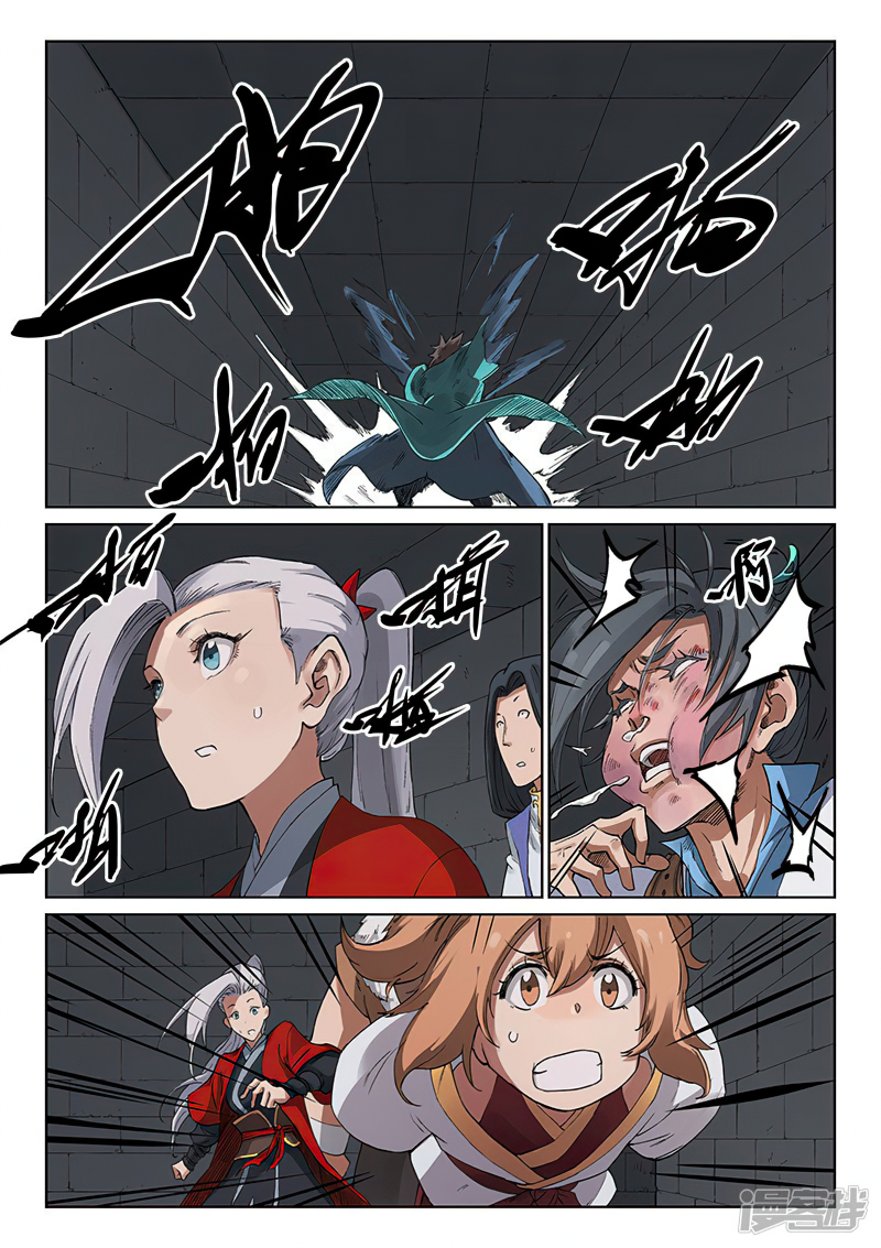 Star Martial God Techniquer ตอนที่ 222 หน้า 6