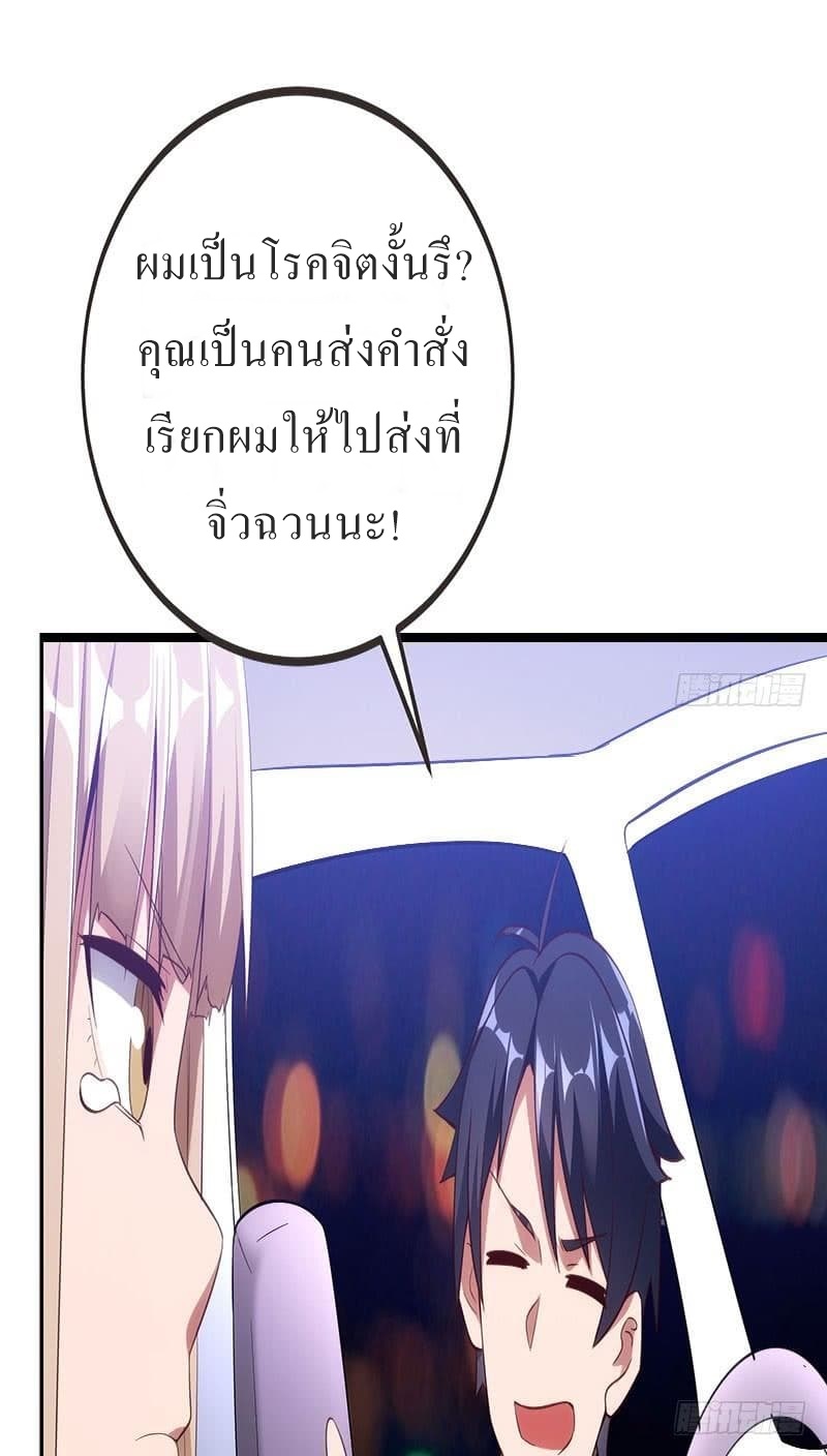 |. Carrying The Goddess Along (จบss1) ตอนที่ 16 หน้า 13