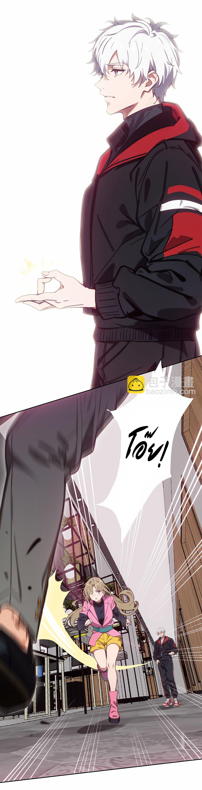 คำสั่งราชามังกร! ตอนที่ 46 หน้า 12