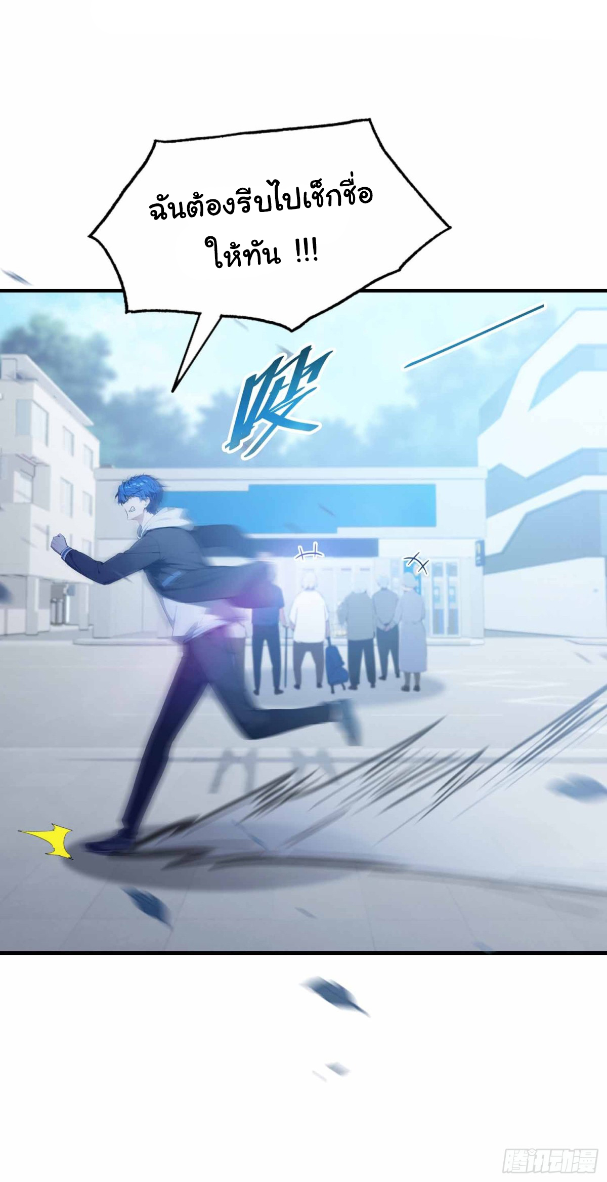 ฉันไม่อยากเป็นอาจารย์เลยจริงๆ ตอนที่ 1 หน้า 24