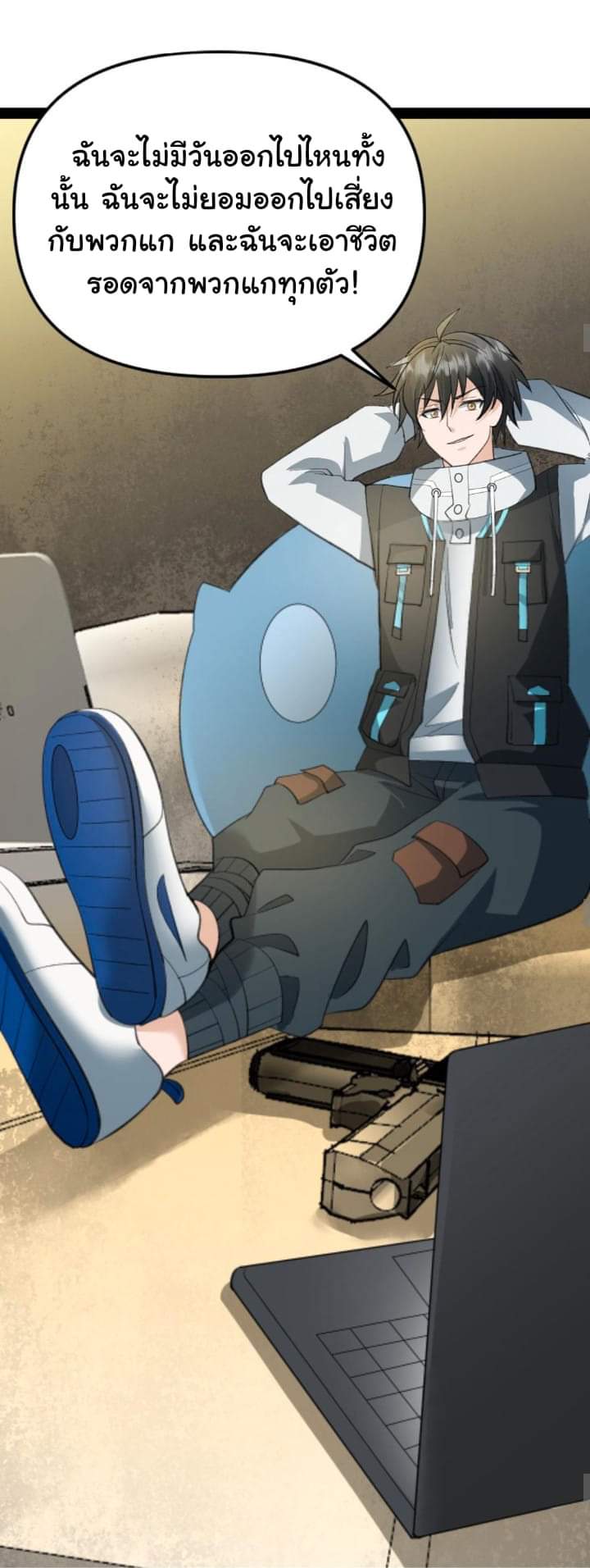 Freezing the World：I Built a Doomsday Safehouse ตอนที่ 21 หน้า 14