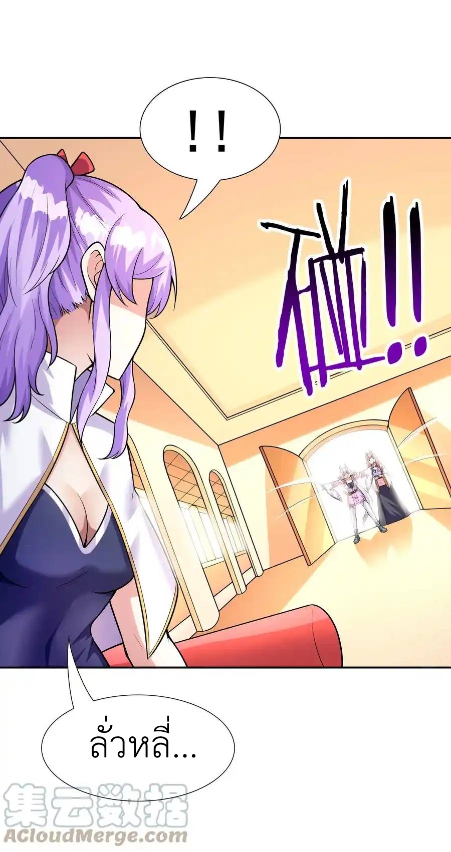 My Harem Is Entirely Female Demon Villains ตอนที่ 31 หน้า 9