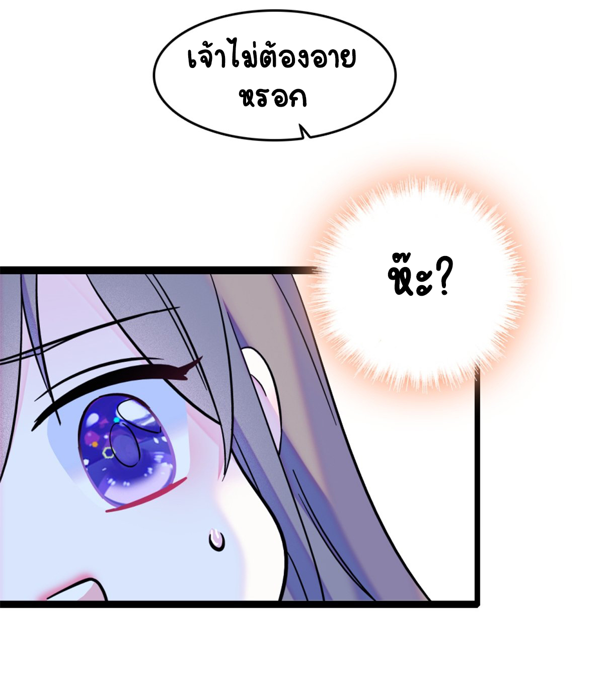 Romance In The Beast World ตอนที่ 43 หน้า 31