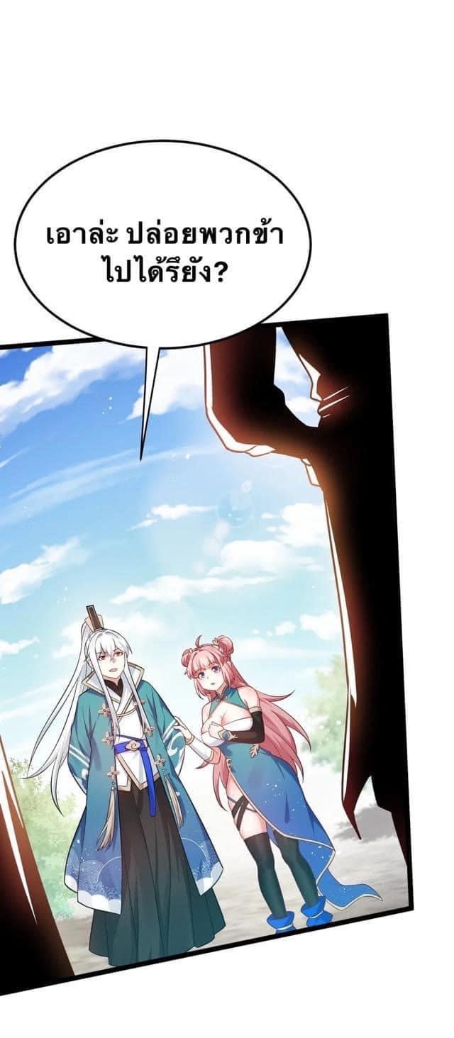 มหาบุรุษ ในตำนาน ตำนานที่หลับใหล (ศิษย์เบิ้มๆ) ตอนที่ 12 หน้า 15
