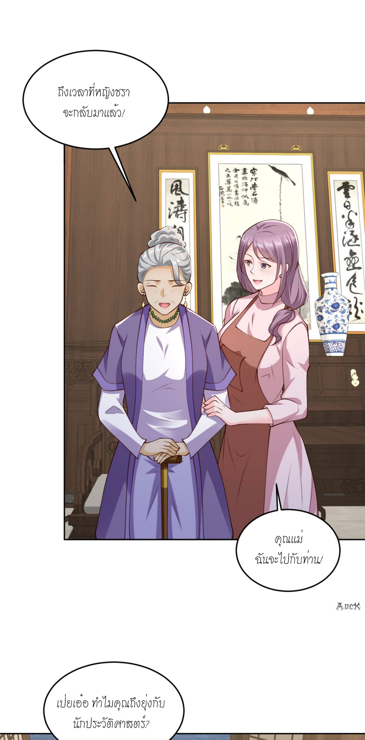 เทพเจ้าแห่งสงครามที่แข็งแกร่งที่สุดของเมือง ตอนที่ 27 หน้า 4