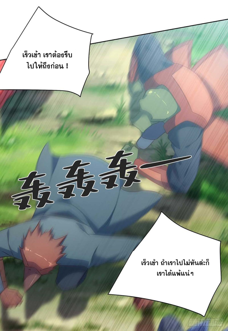 จักรพรรดิ 80,000 ปี ตอนที่ 120 หน้า 27