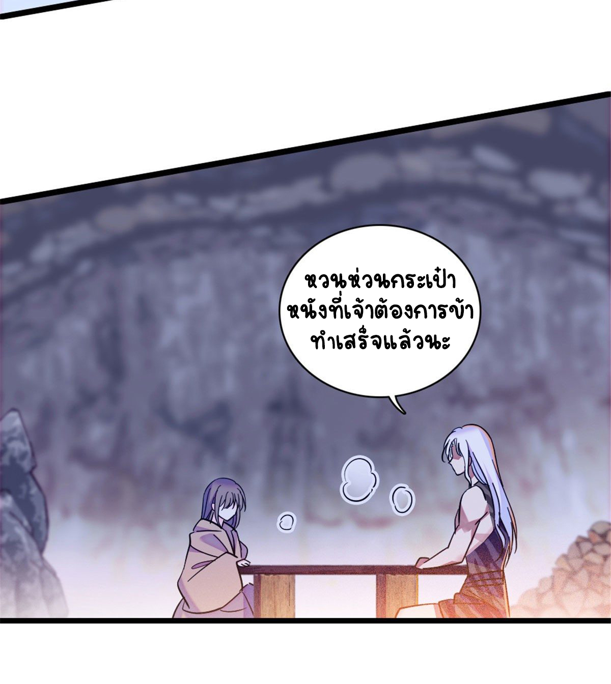 Romance In The Beast World ตอนที่ 30 หน้า 42