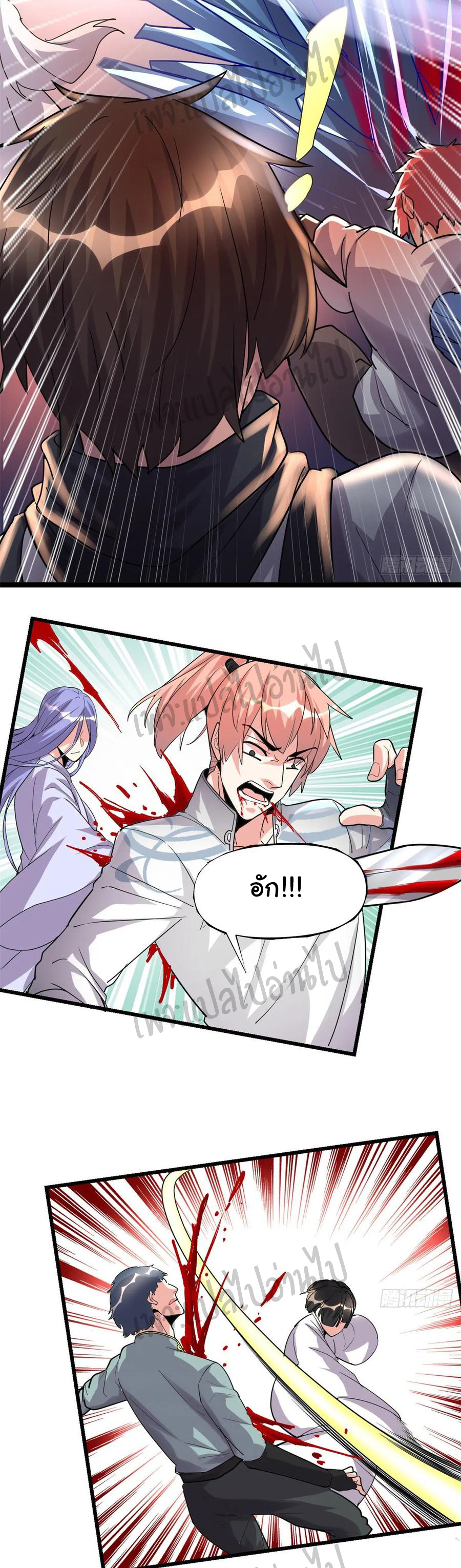 I might be a fake fairy ตอนที่ 106 หน้า 12