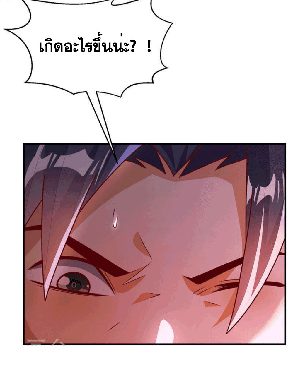 Wu ni ตอนที่ 261 หน้า 48