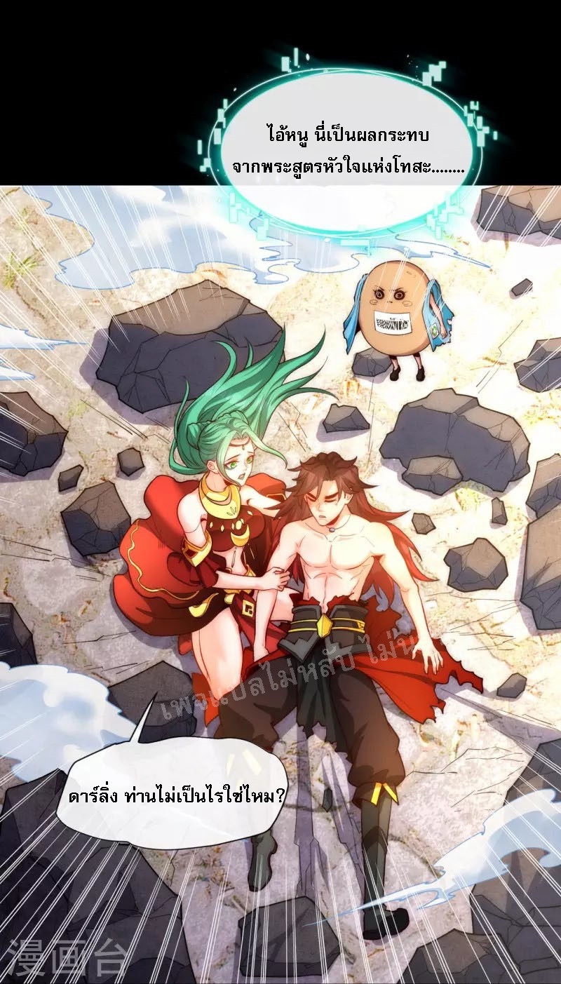 |.ข้านี่แหละราชันย์เทพสวรรค์แห่งพิภพ ตอนที่ 14 หน้า 15