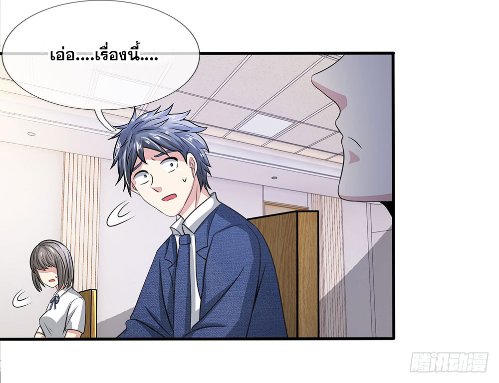 นครเซียนแห่งผู้ต่อต้านสวรรค์ ตอนที่ 22 หน้า 3