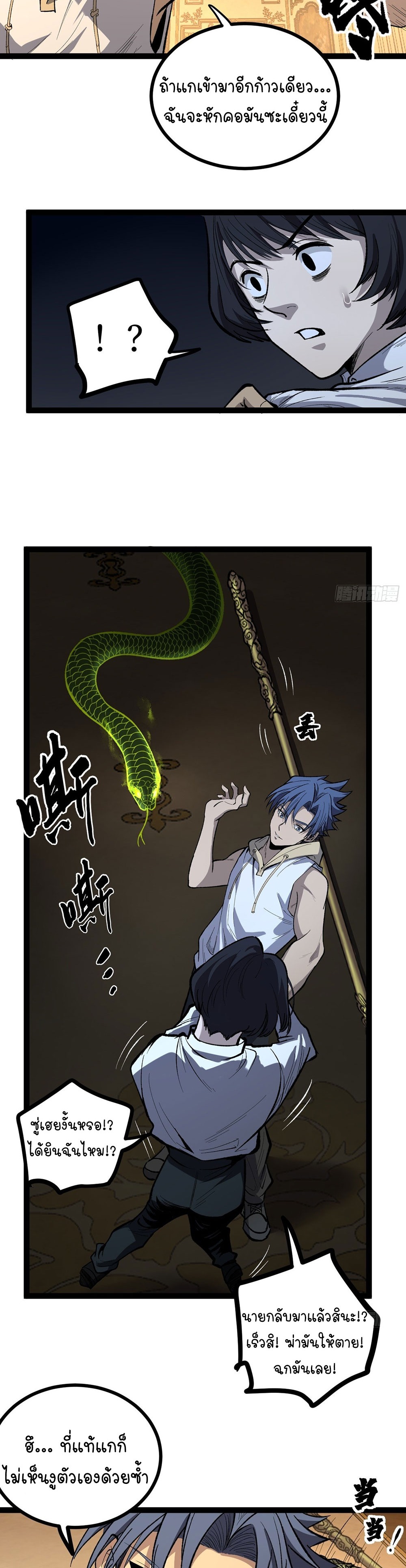 Gatekeeper of the Boundless World | ผู้พิทักษ์ประตูแห่งดินแดนไร้ขอบเขต ตอนที่ 74 หน้า 18
