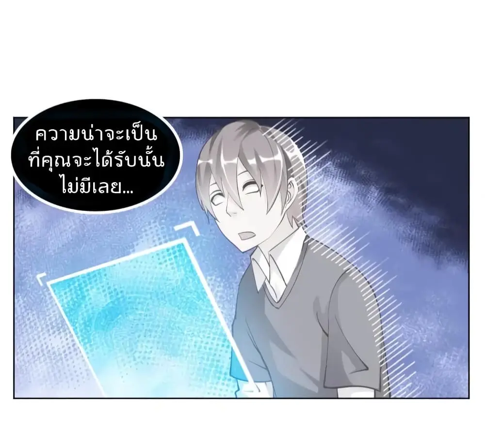 ฉันเป็นอัจฉริยะที่ไม่มีใครเอาชนะได้ ตอนที่ 3 หน้า 42