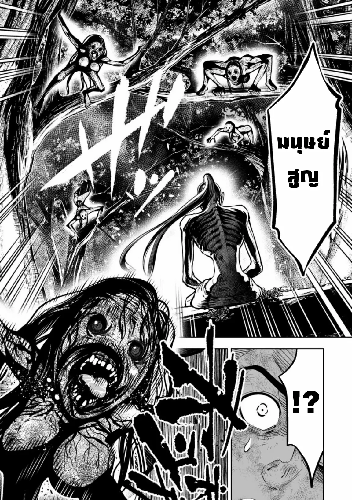 Lost End ロストエンド ตอนที่ 10 หน้า 15