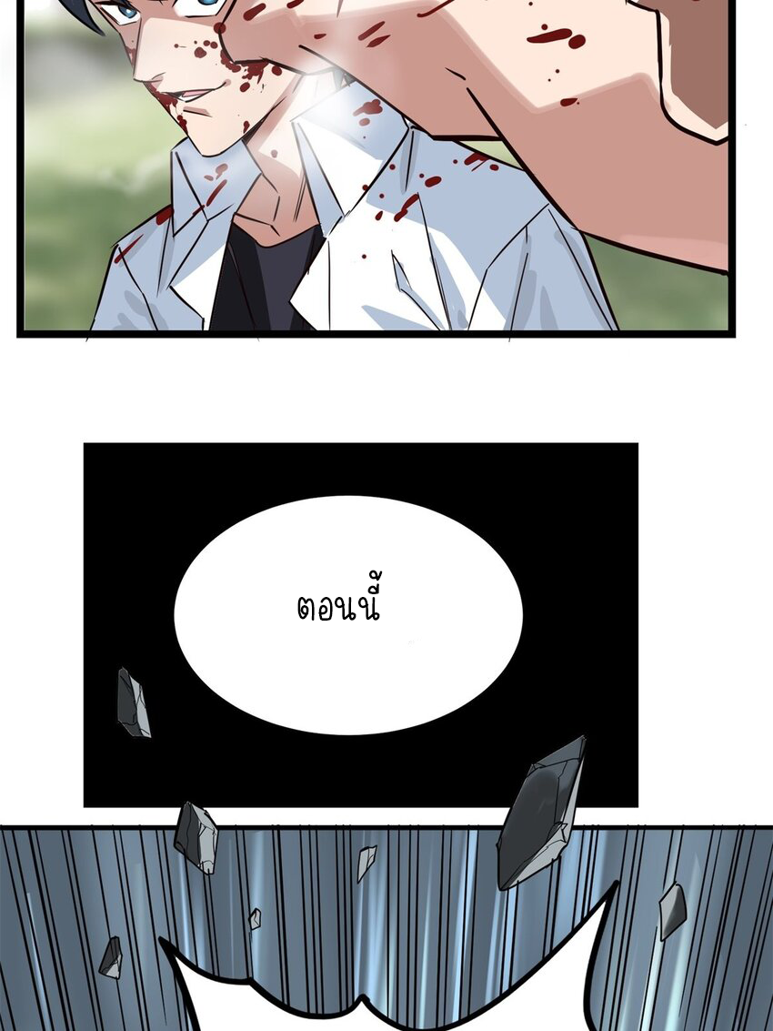 I Have a Hall of Heroic Souls ตอนที่ 15 หน้า 18