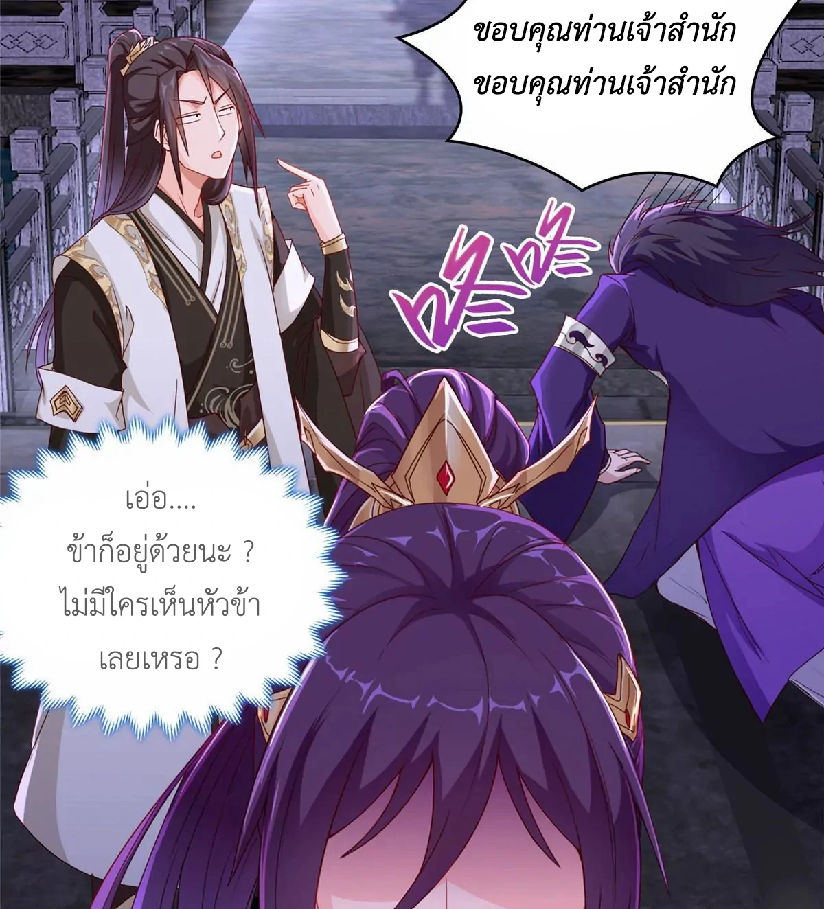 (ชนจีน) Dragon Master (จูหมิง นักรบเซียนมังกร) ตอนที่ 4 หน้า 33