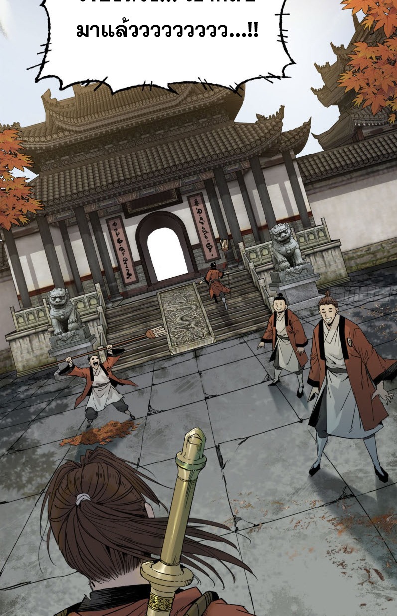 หัวใจแดงสะท้านสวรรค์ ตอนที่ 5 หน้า 23