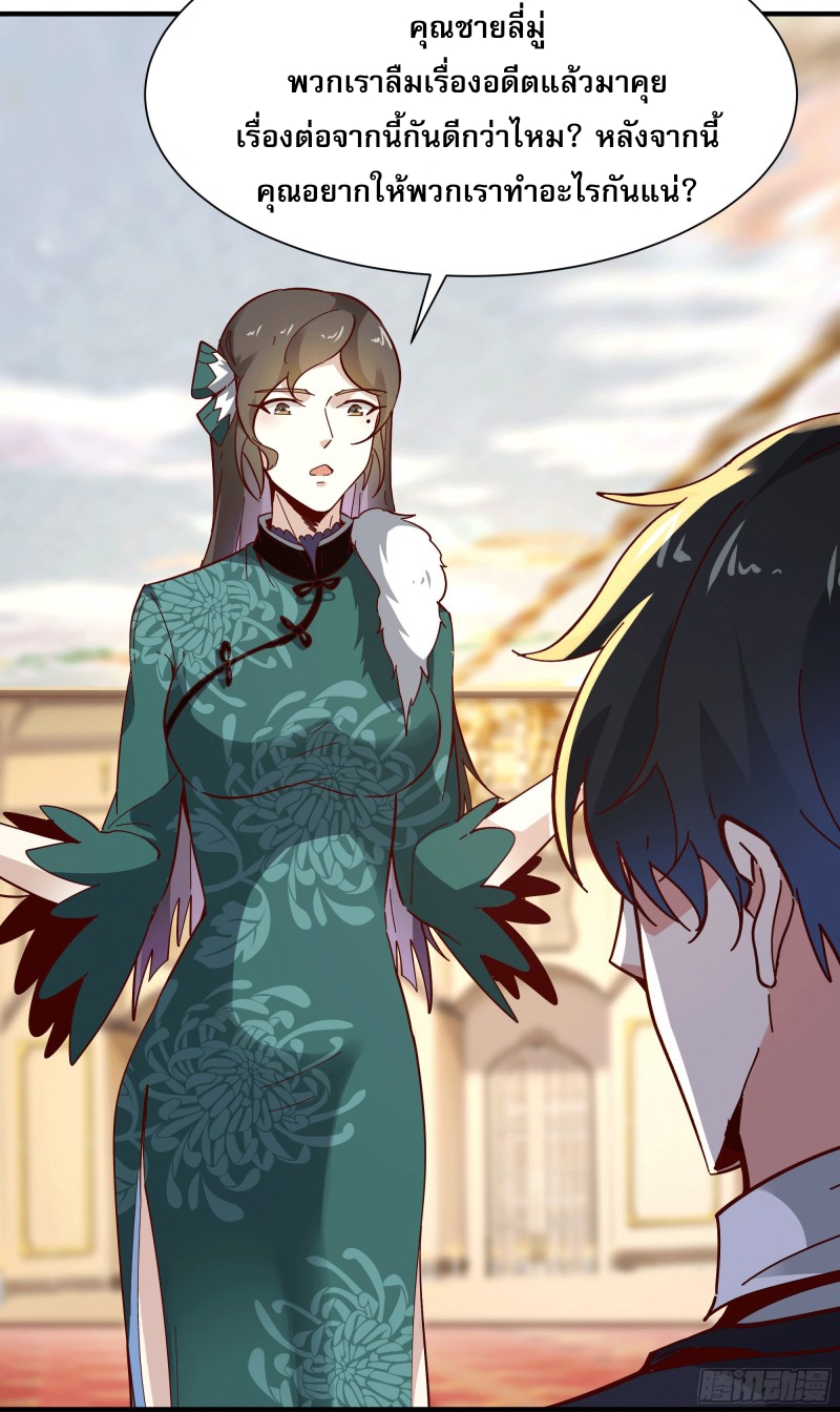 Rebirth City Deity - การเกิดใหม่ของเทพเซียนแห่งนคร ตอนที่ 35 หน้า 19