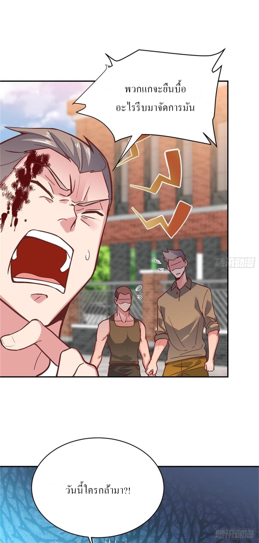 |. Carrying The Goddess Along (จบss1) ตอนที่ 54 หน้า 10