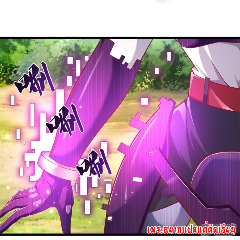 การเกิดใหม่ของจอมมารผู้ยิ่งใหญ่ ตอนที่ 9 หน้า 10