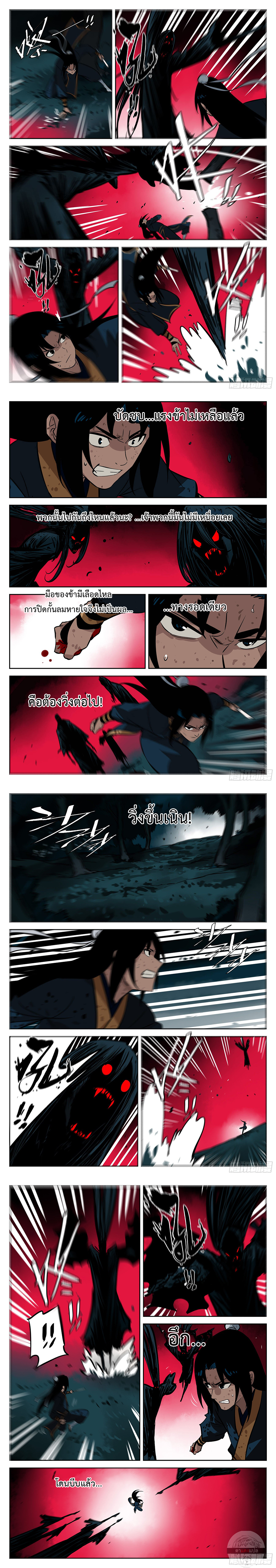 Jianghu เจียงหู่ ทะเลสาบซอมบี้ ตอนที่ 39 หน้า 3