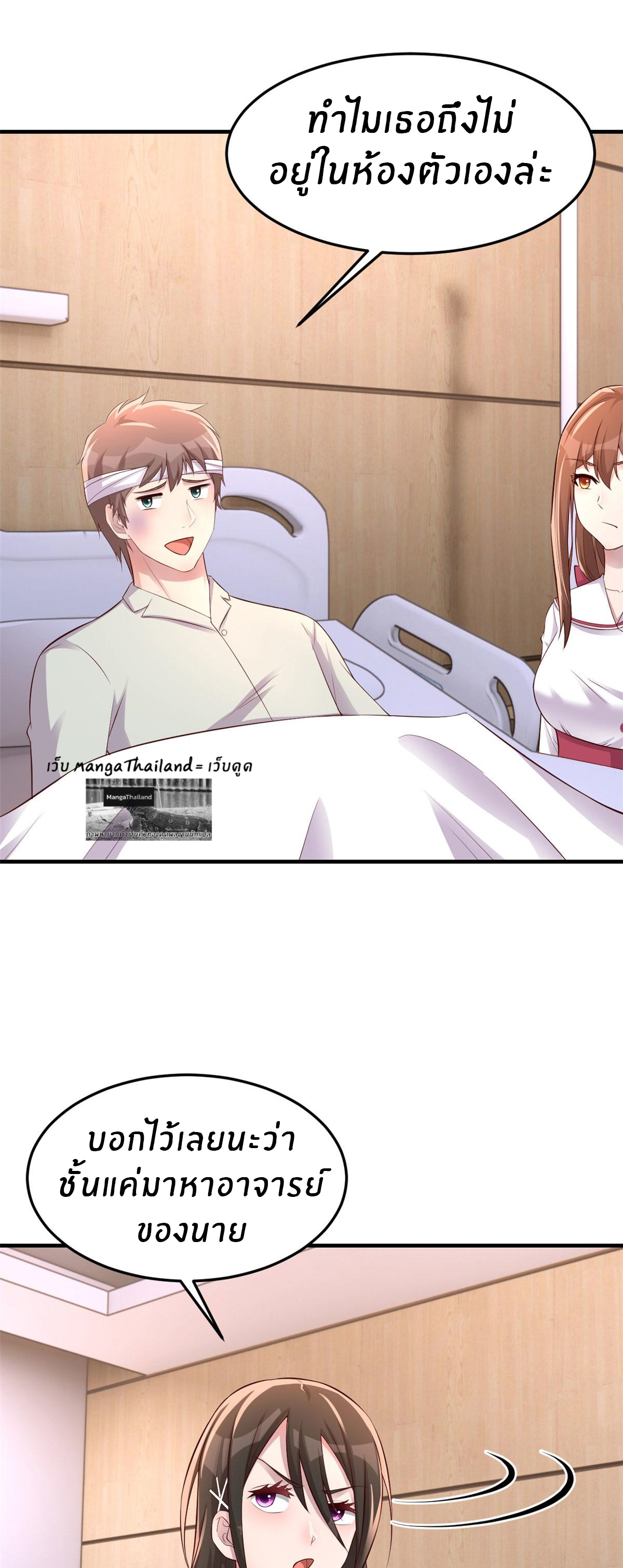 พี่สาวอยากเล่นคุณ ตอนที่ 152 หน้า 27