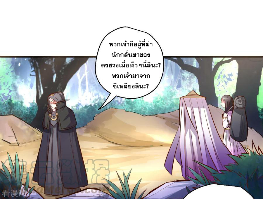 The Strongest Golden Kidney System ตอนที่ 36 หน้า 10