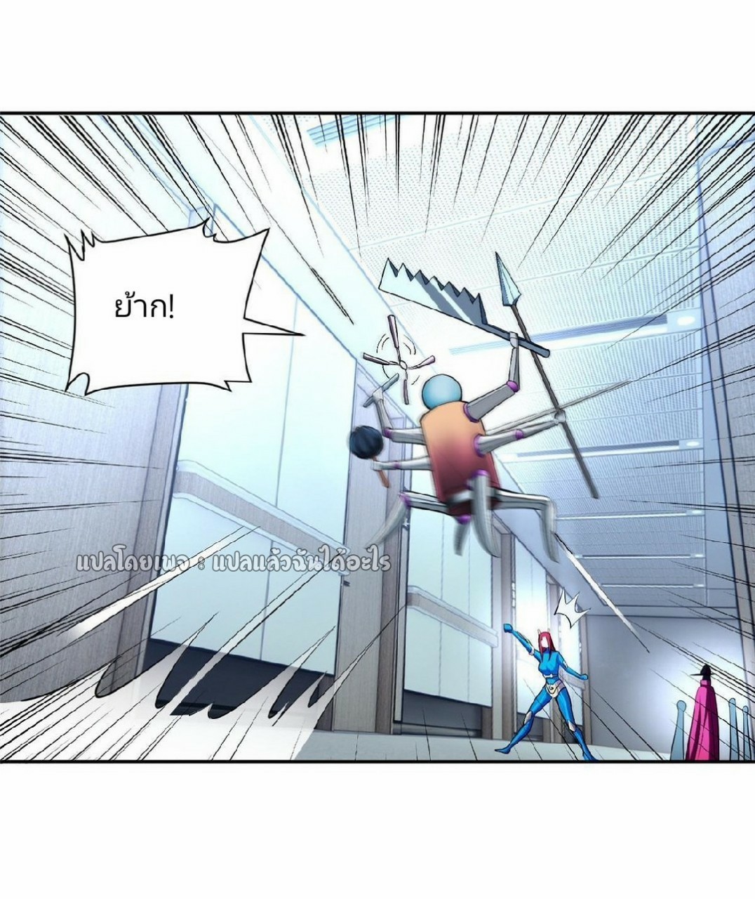 การเกิดใหม่ของพระเจ้ากับระบบผลาญเงินสุดกาว ตอนที่ 141 หน้า 17