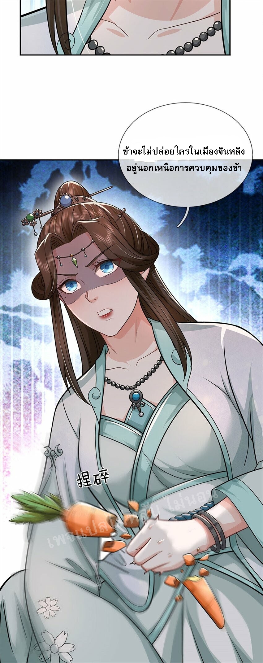 ข้าถูกเลี้ยงดูมาโดยยัยปีศาจ ตอนที่ 9 หน้า 11