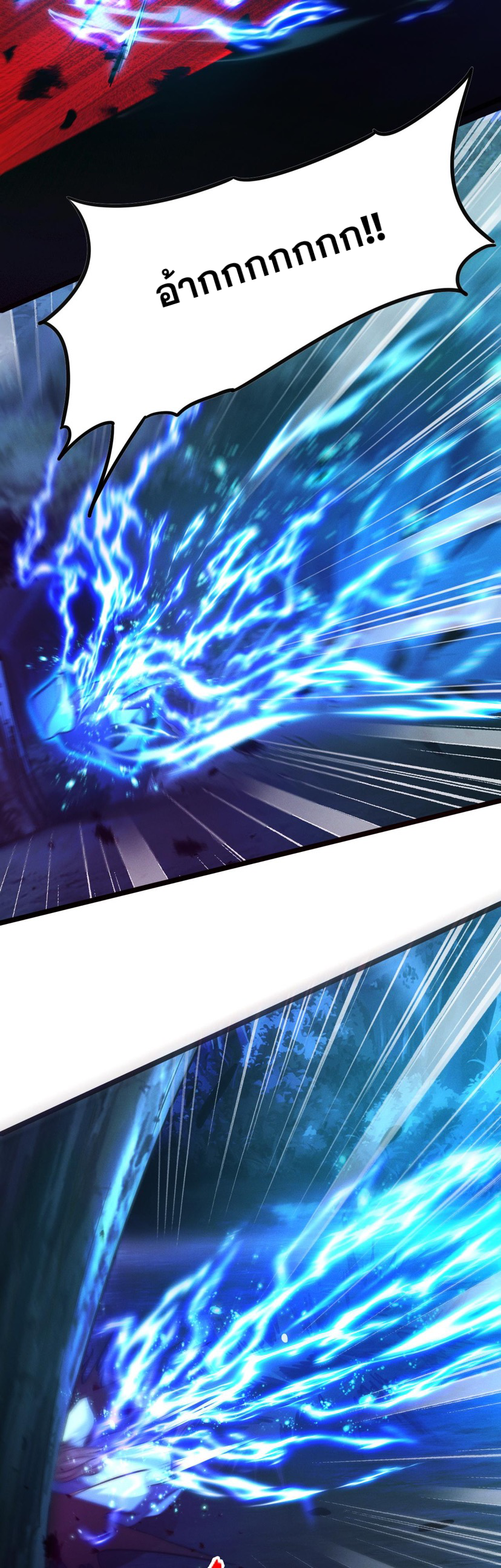 ข้ามีระบบที่สามารถอัญเชิญเทพและปีศาจได้ ตอนที่ 25 หน้า 27