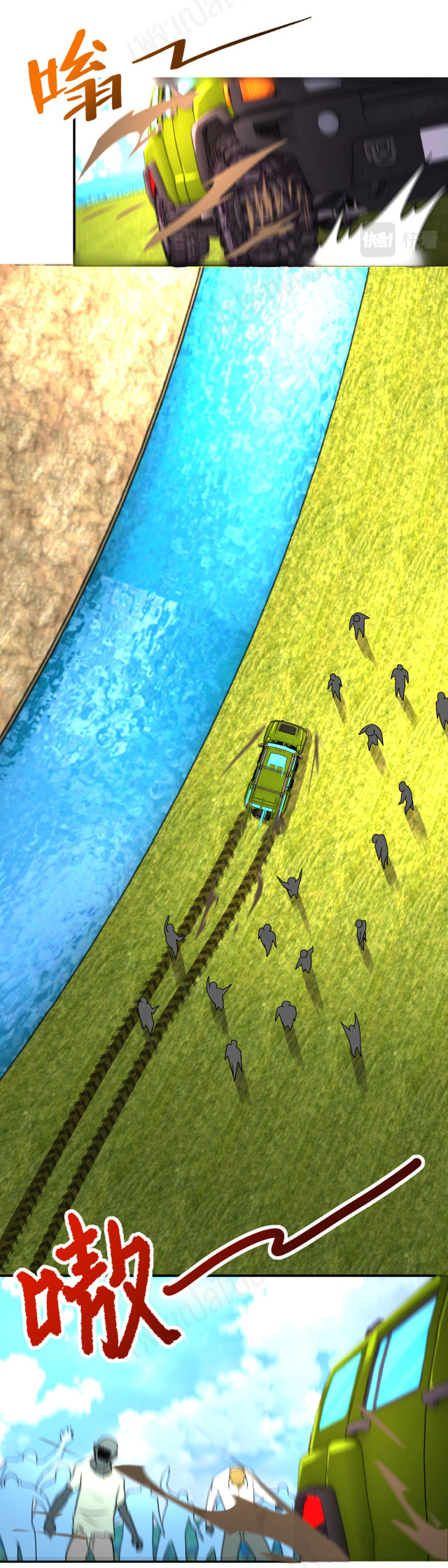 Apocalyptic Super System ตอนที่ 263 หน้า 10